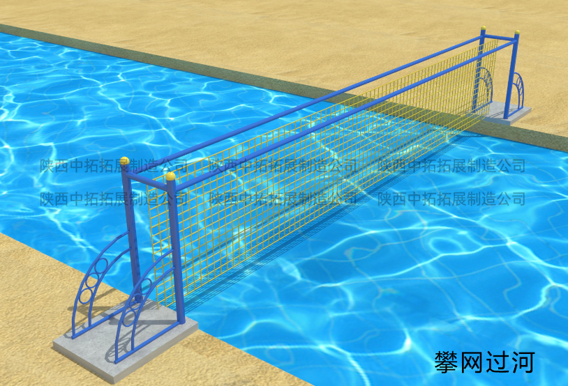 攀網(wǎng)過(guò)河